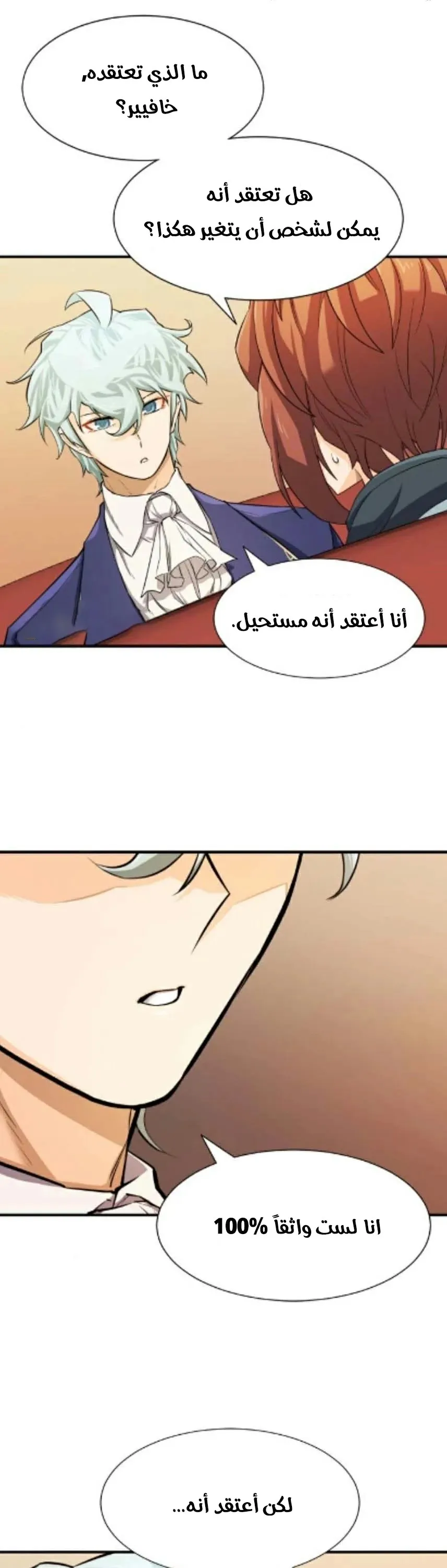 Read The World Best Engineer AR Manga Online