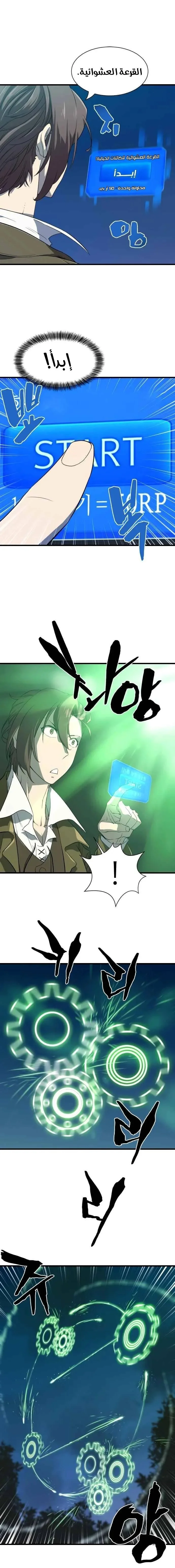 Read The World Best Engineer AR Manga Online