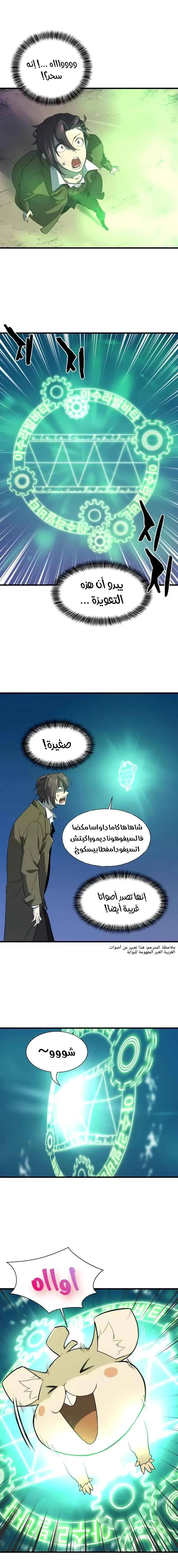 Read The World Best Engineer AR Manga Online