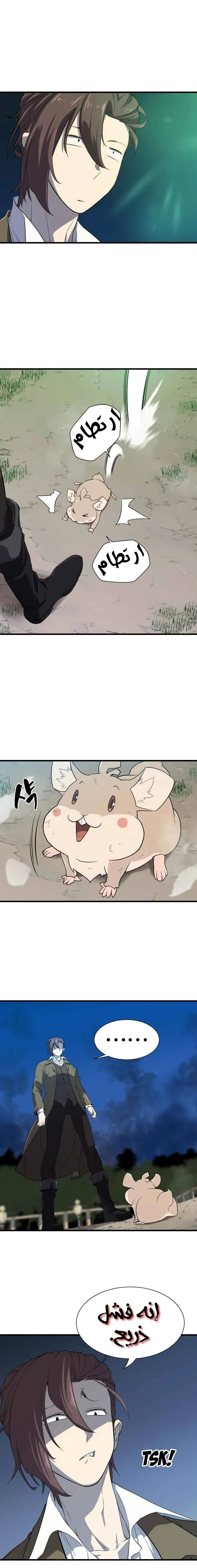 Read The World Best Engineer AR Manga Online