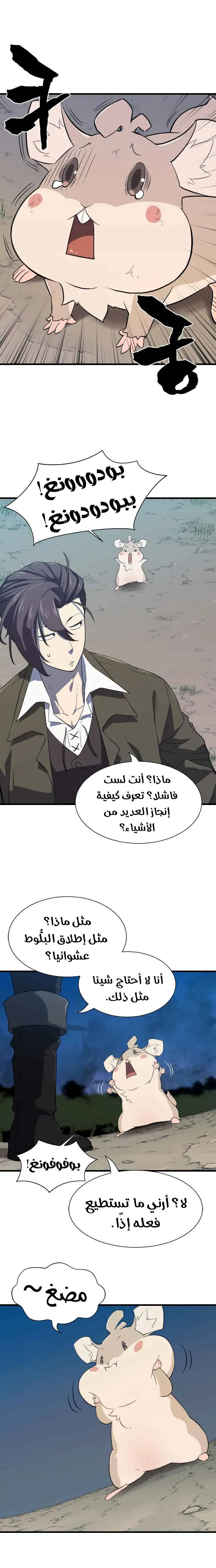 Read The World Best Engineer AR Manga Online