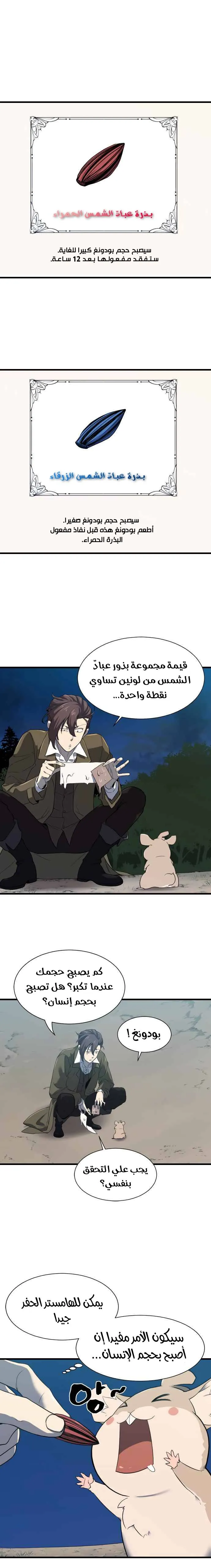 Read The World Best Engineer AR Manga Online