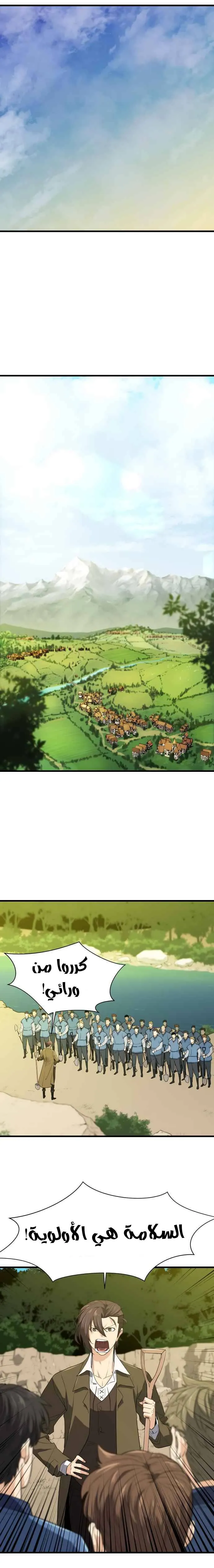 Read The World Best Engineer AR Manga Online