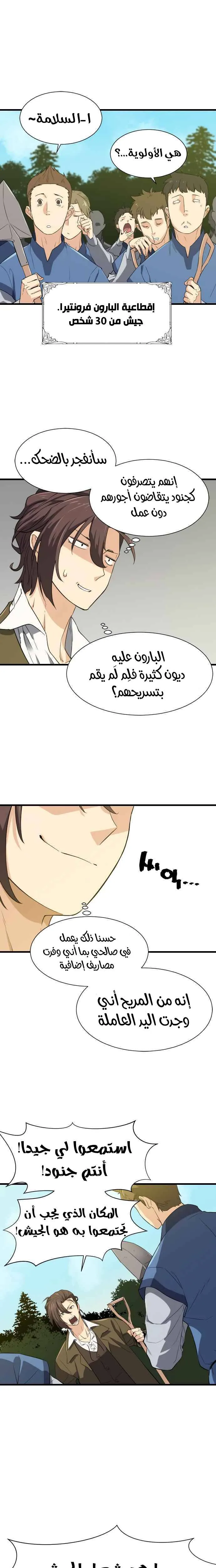 Read The World Best Engineer AR Manga Online