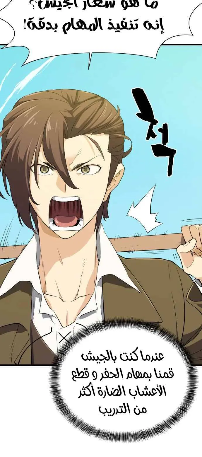 Read The World Best Engineer AR Manga Online