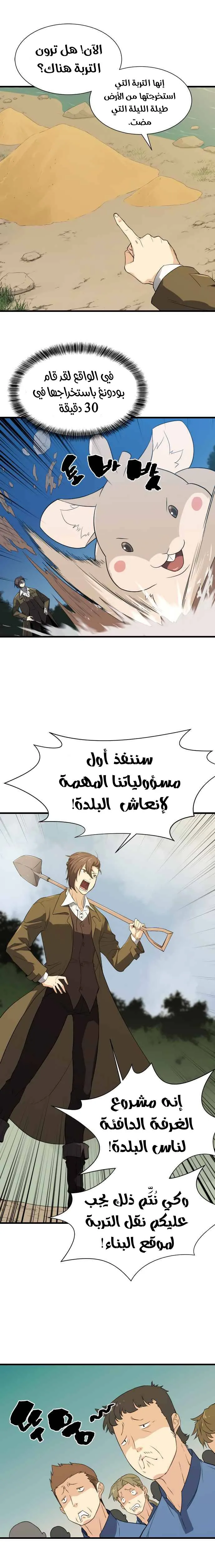 Read The World Best Engineer AR Manga Online