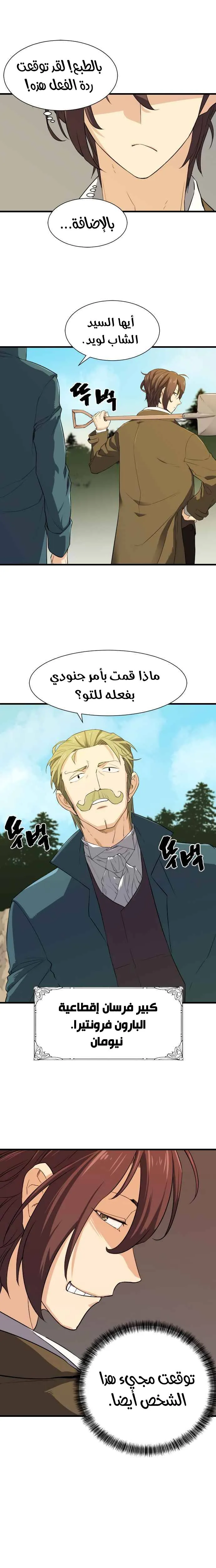 Read The World Best Engineer AR Manga Online