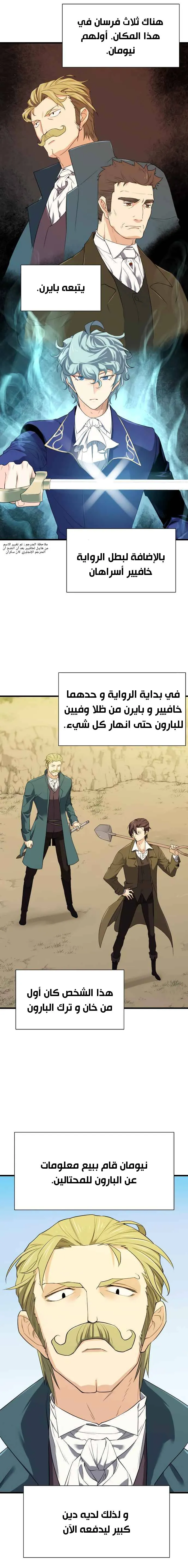 Read The World Best Engineer AR Manga Online