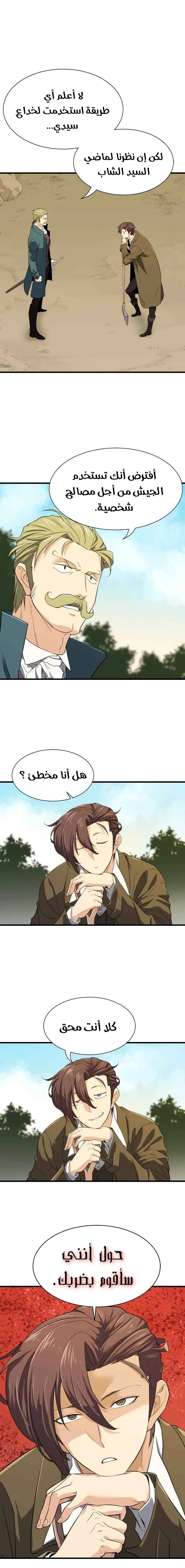 Read The World Best Engineer AR Manga Online