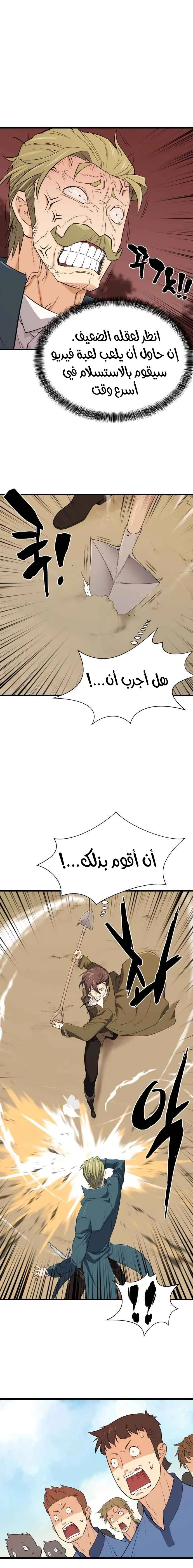 Read The World Best Engineer AR Manga Online