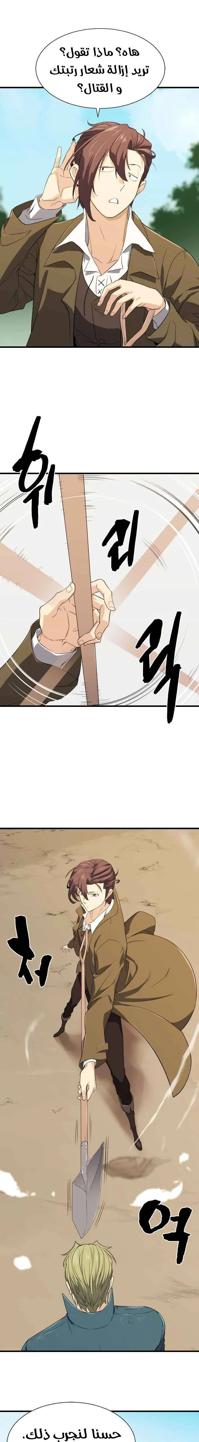 Read The World Best Engineer AR Manga Online