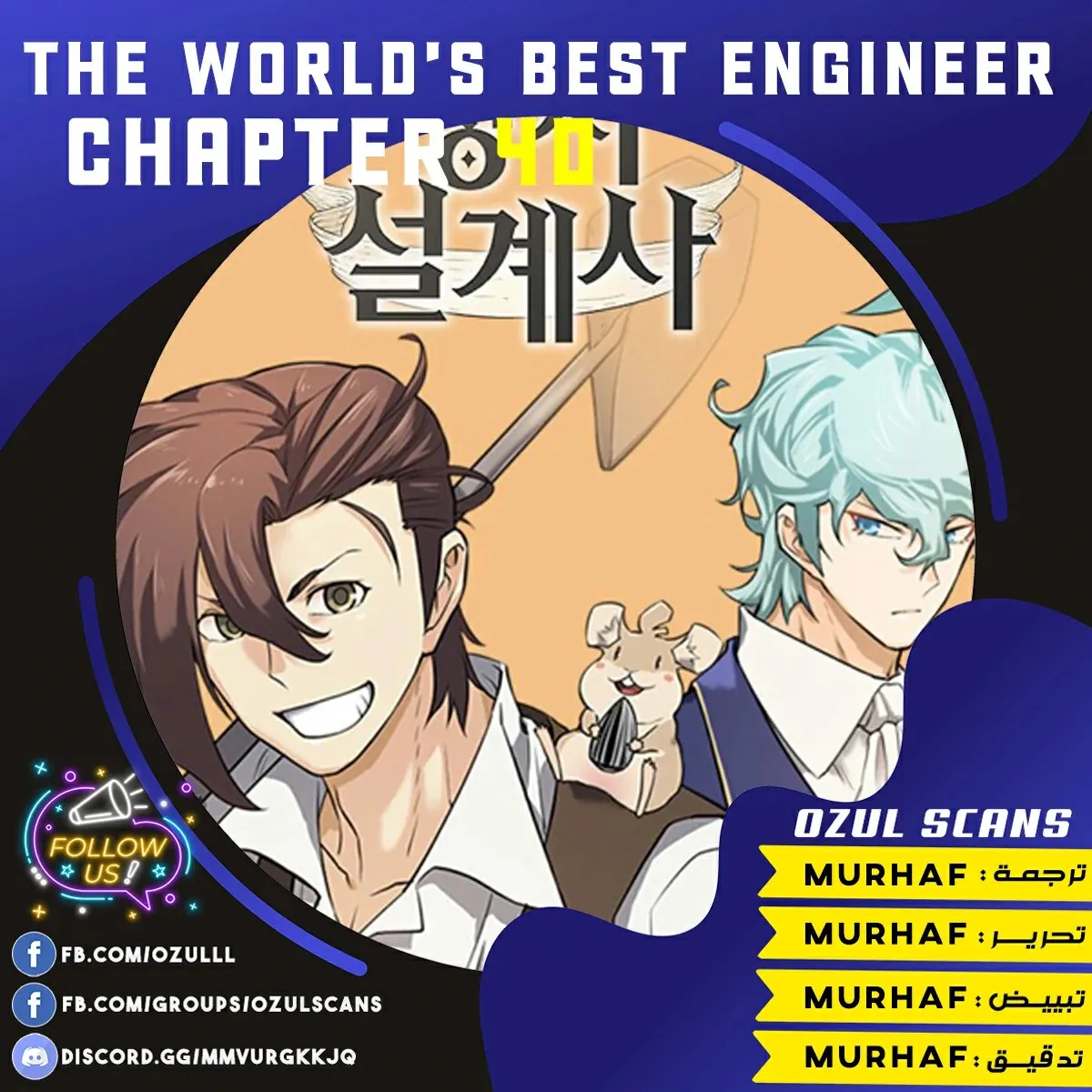 Read The World Best Engineer AR Manga Online