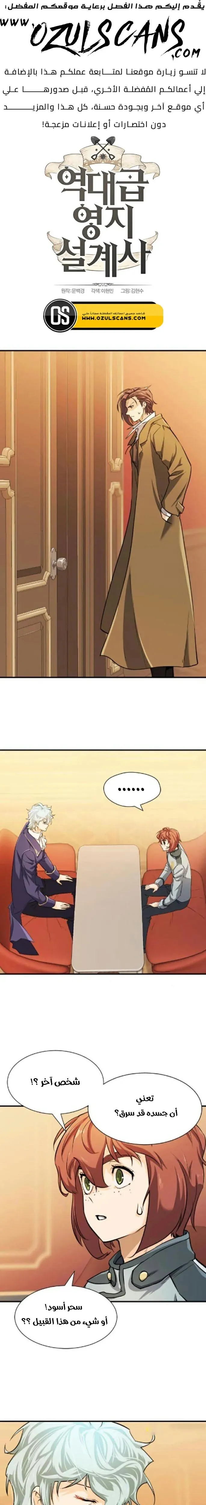 Read The World Best Engineer AR Manga Online