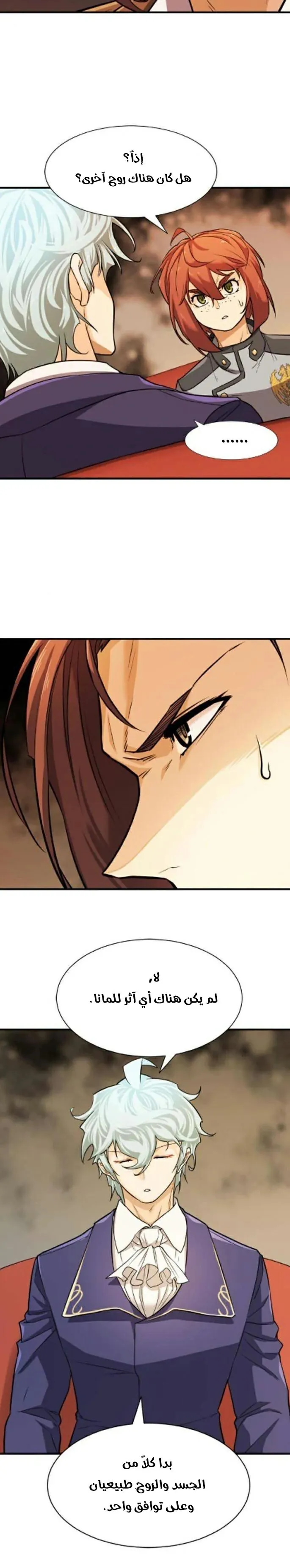 Read The World Best Engineer AR Manga Online