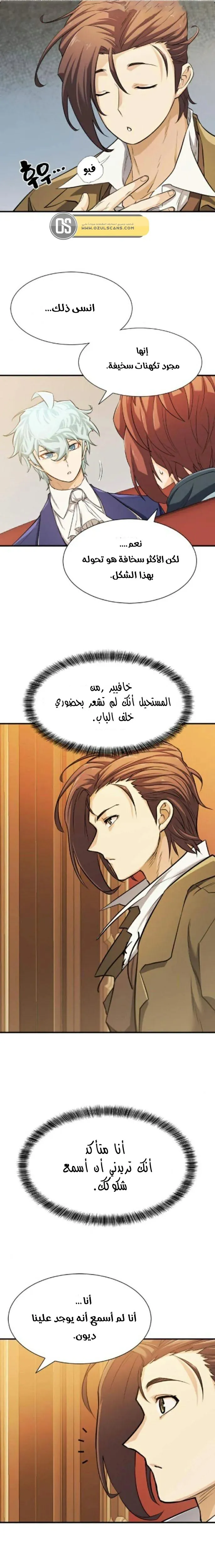 Read The World Best Engineer AR Manga Online