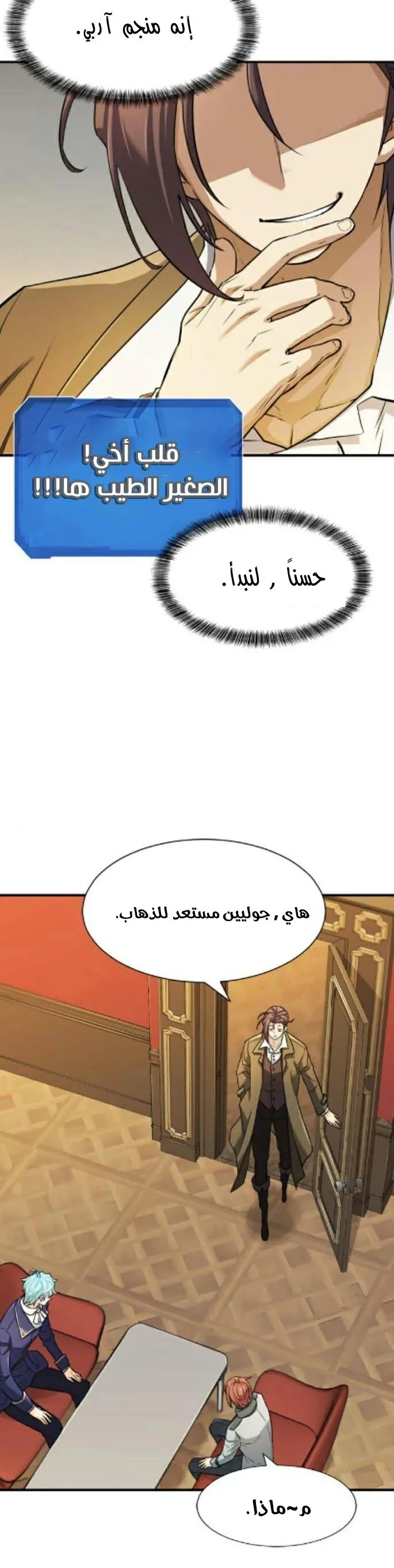 Read The World Best Engineer AR Manga Online