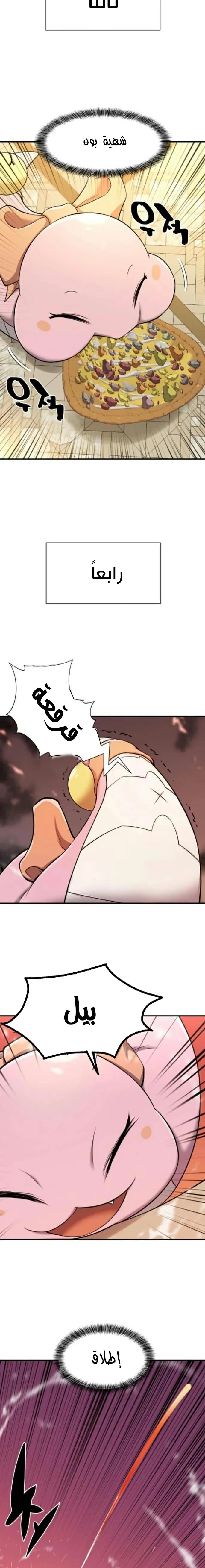Read The World Best Engineer AR Manga Online