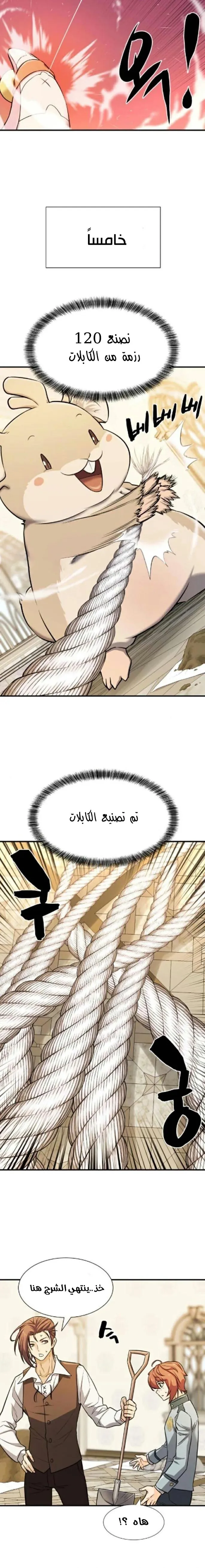 Read The World Best Engineer AR Manga Online