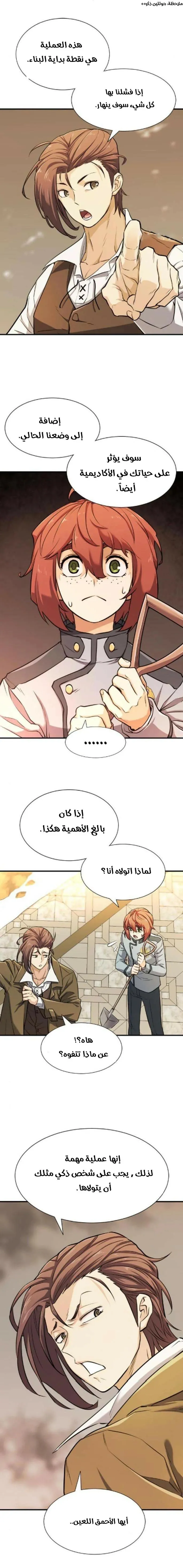 Read The World Best Engineer AR Manga Online