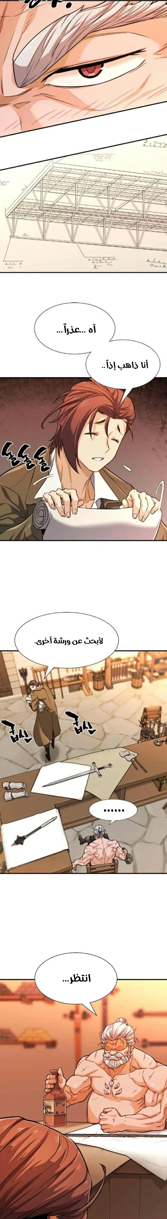 Read The World Best Engineer AR Manga Online
