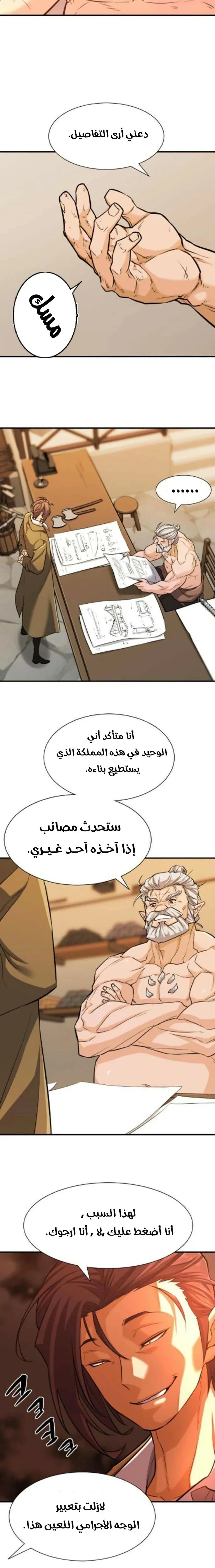 Read The World Best Engineer AR Manga Online