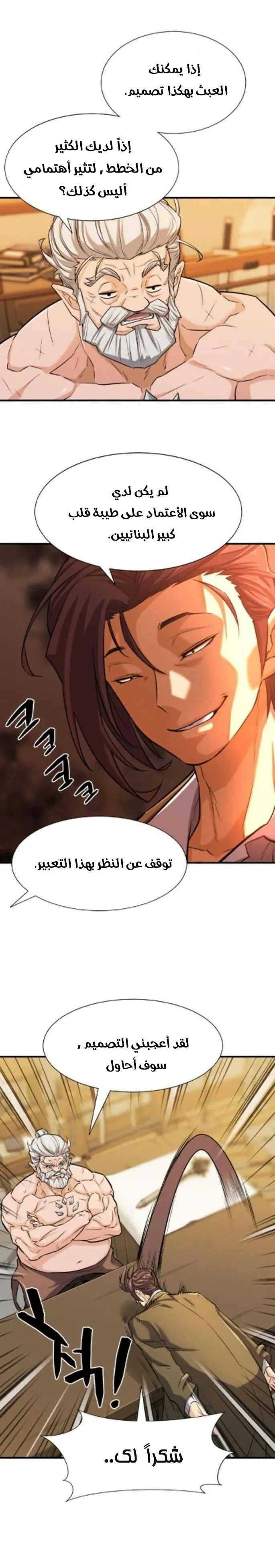 Read The World Best Engineer AR Manga Online