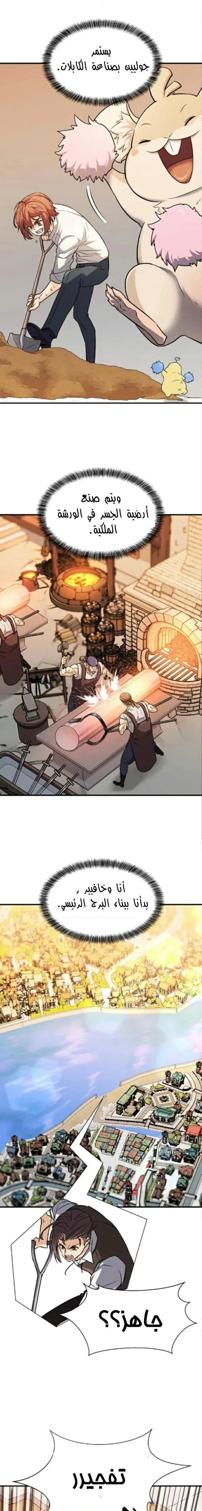 Read The World Best Engineer AR Manga Online