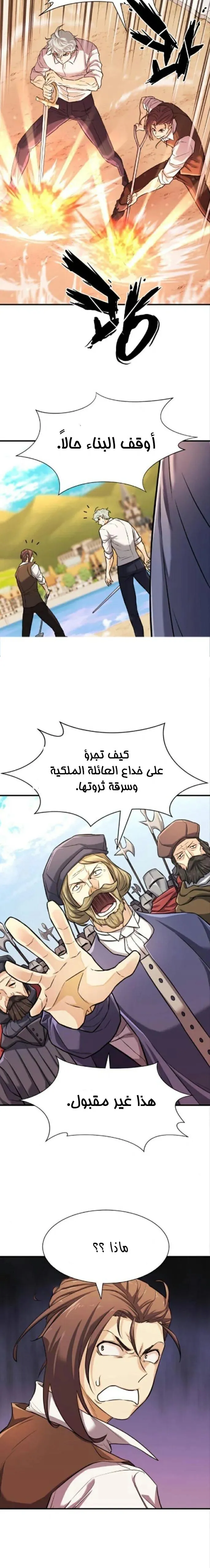 Read The World Best Engineer AR Manga Online