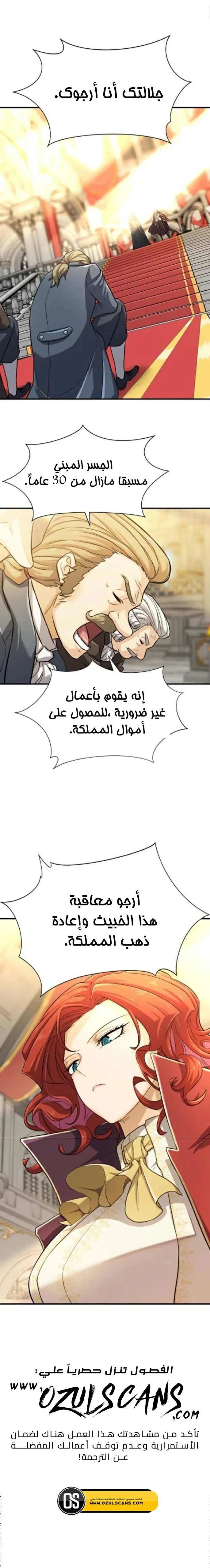 Read The World Best Engineer AR Manga Online