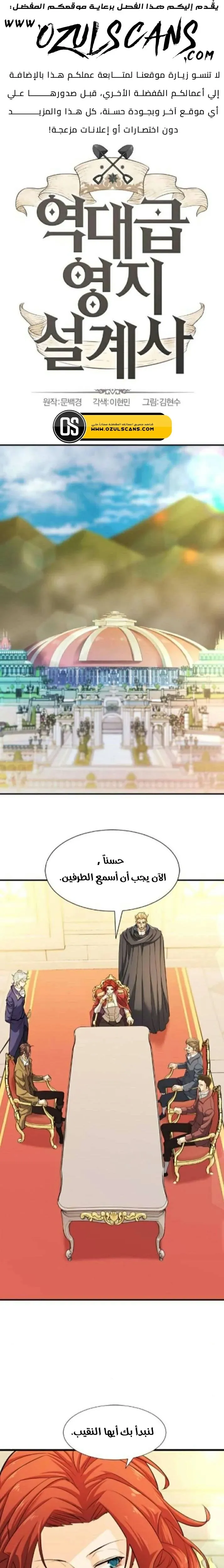 Read The World Best Engineer AR Manga Online
