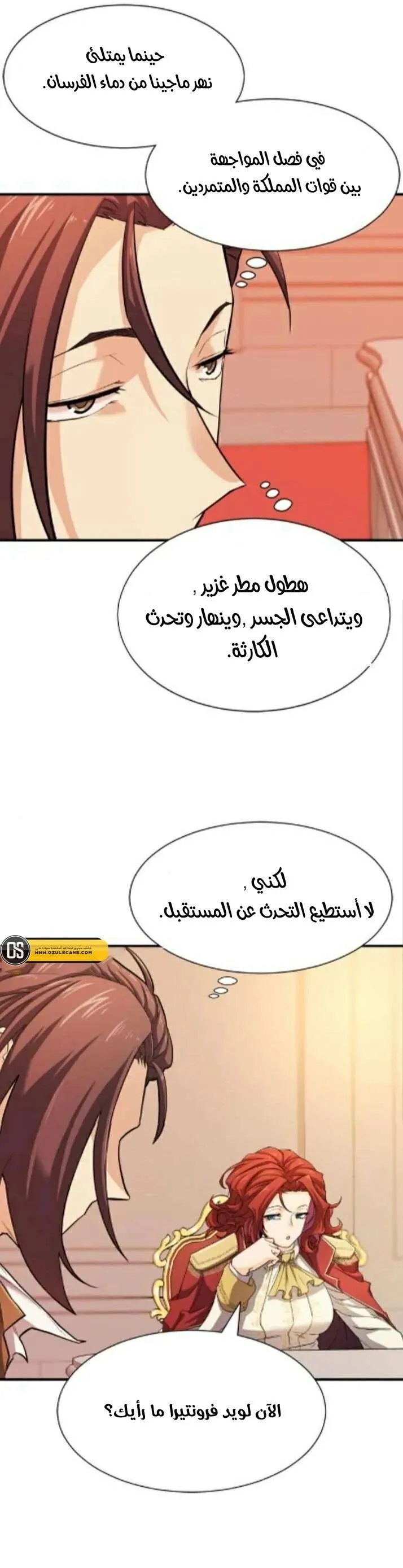 Read The World Best Engineer AR Manga Online