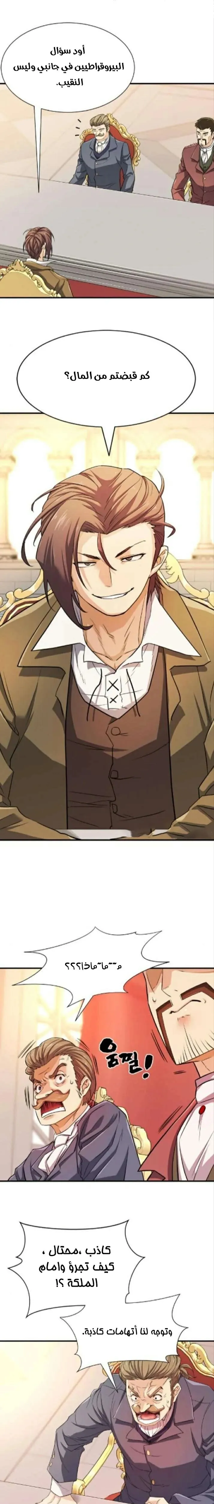 Read The World Best Engineer AR Manga Online