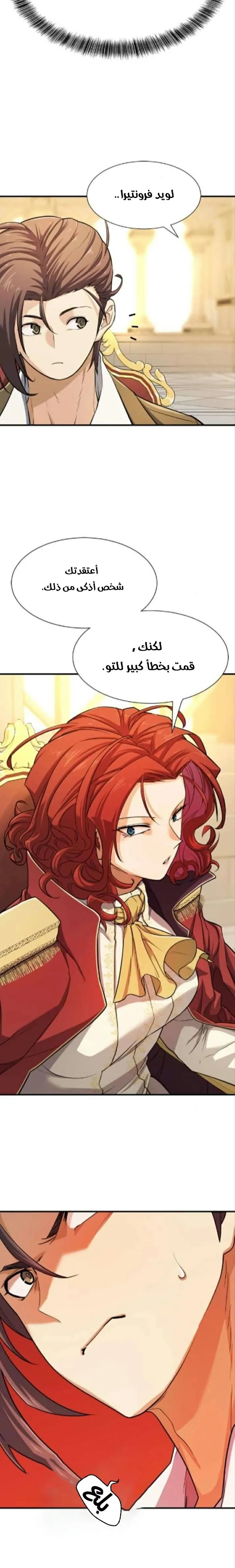 Read The World Best Engineer AR Manga Online