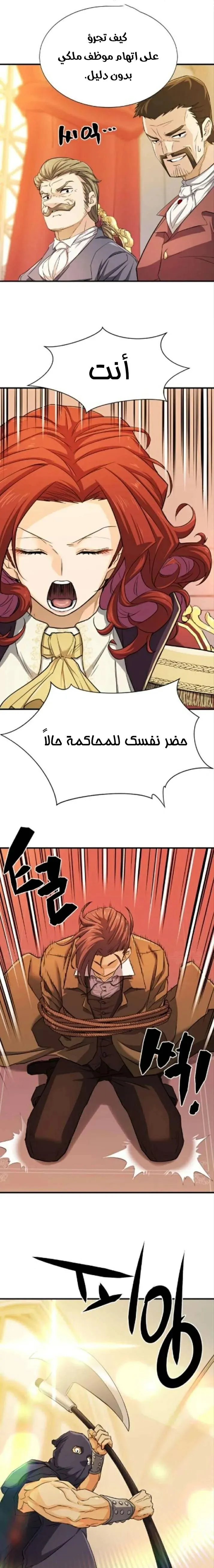 Read The World Best Engineer AR Manga Online