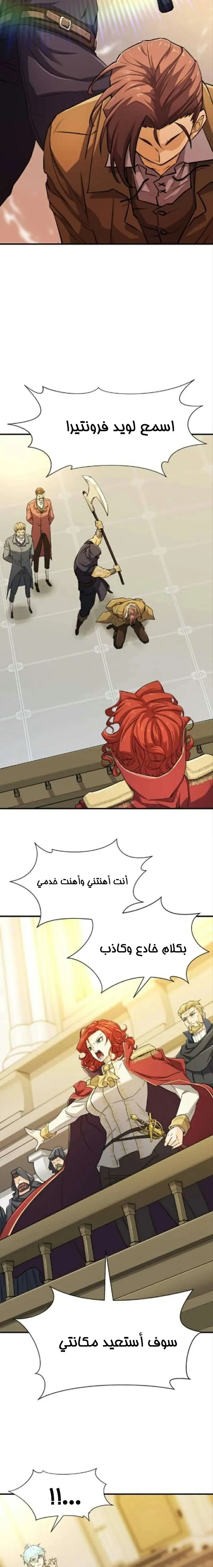 Read The World Best Engineer AR Manga Online