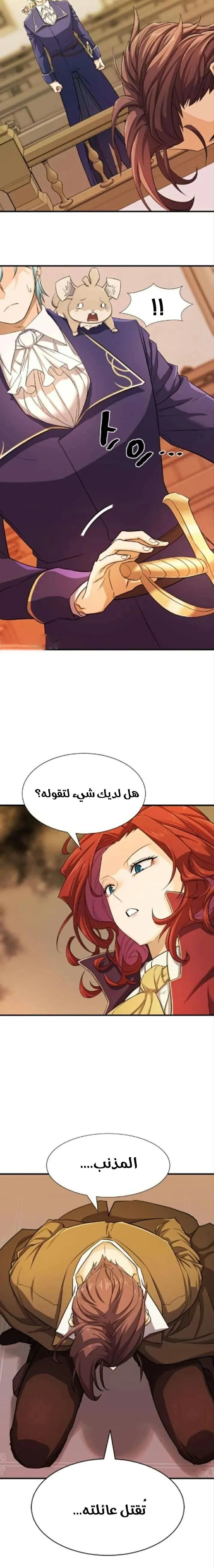 Read The World Best Engineer AR Manga Online