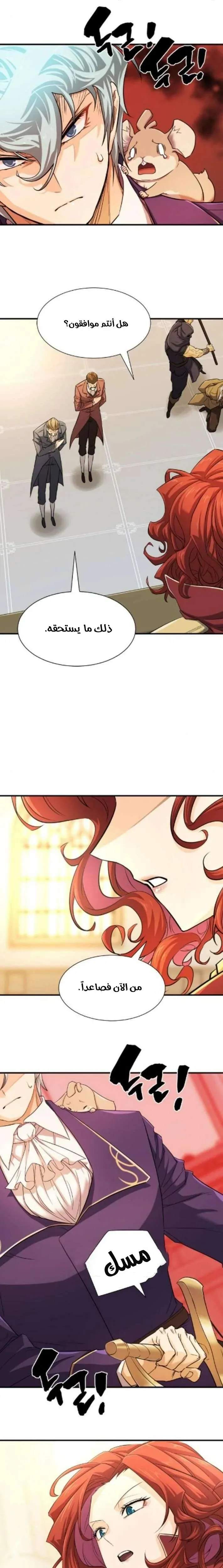 Read The World Best Engineer AR Manga Online