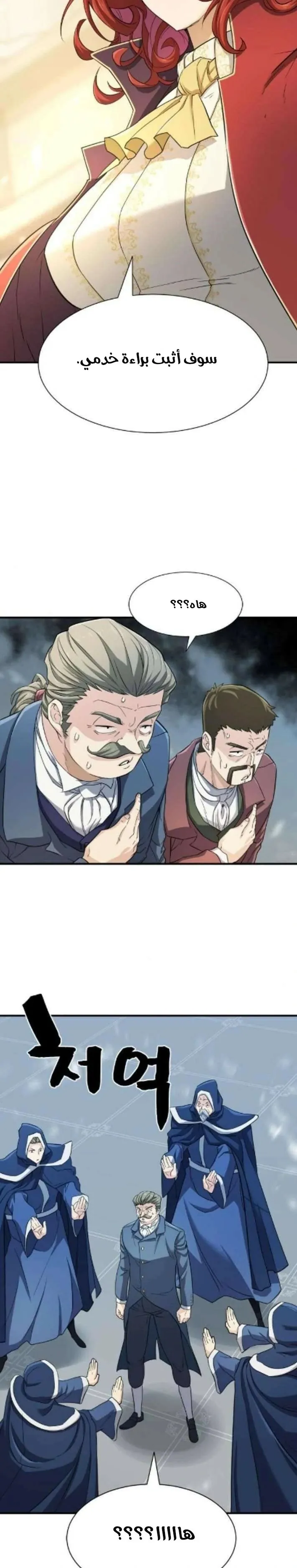 Read The World Best Engineer AR Manga Online