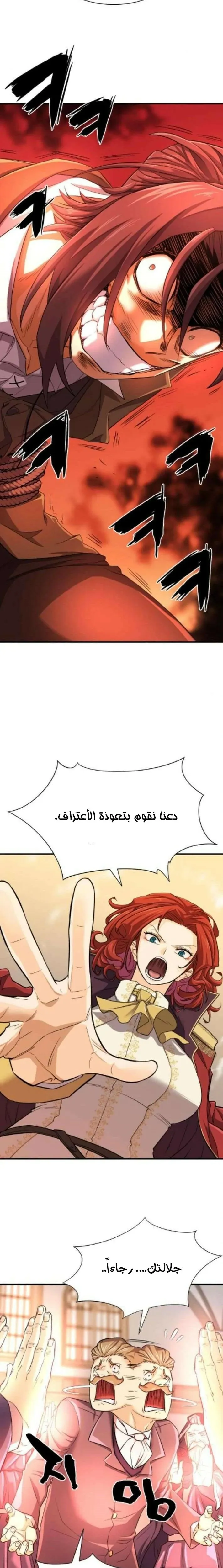 Read The World Best Engineer AR Manga Online