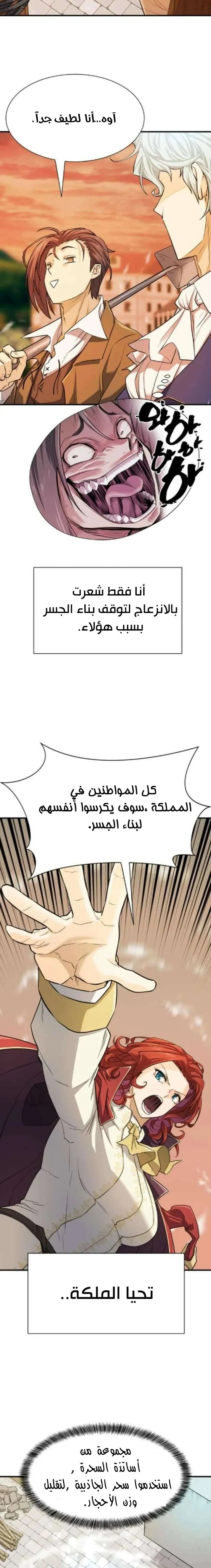 Read The World Best Engineer AR Manga Online