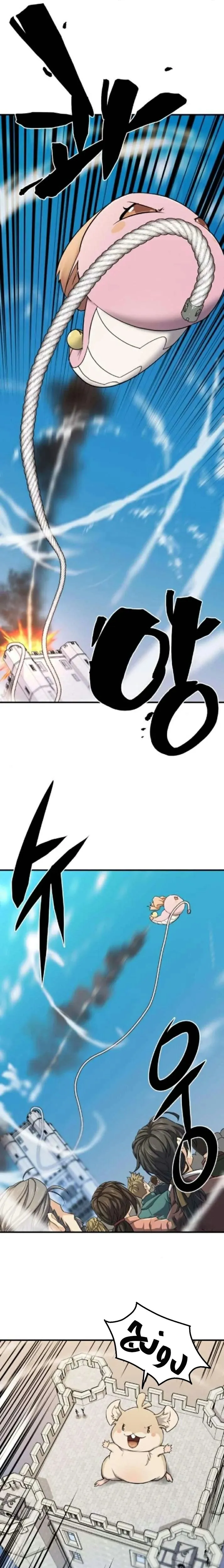 Read The World Best Engineer AR Manga Online
