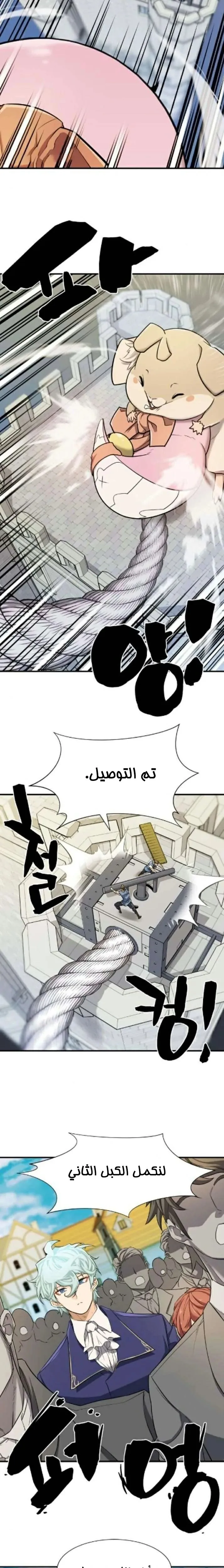 Read The World Best Engineer AR Manga Online