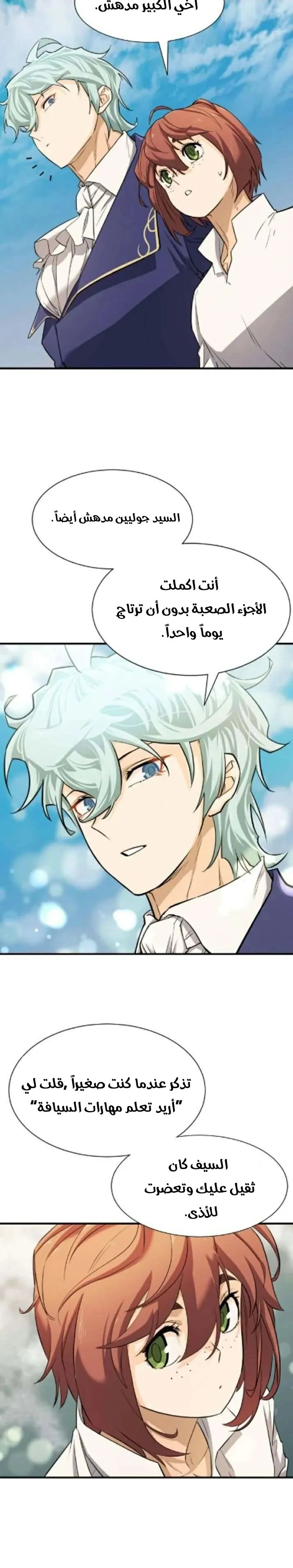 Read The World Best Engineer AR Manga Online