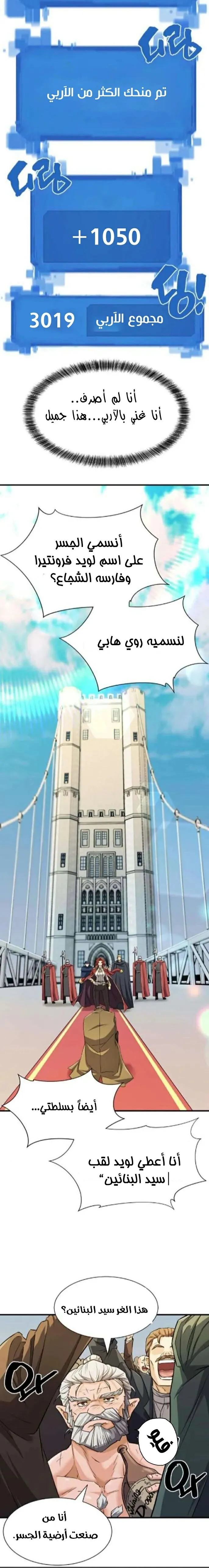 Read The World Best Engineer AR Manga Online