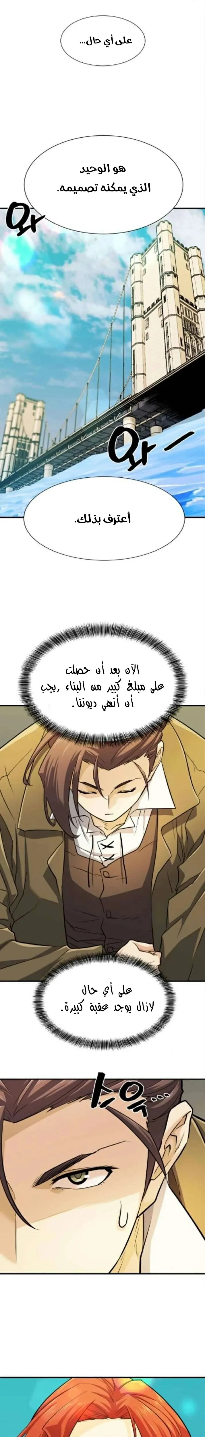 Read The World Best Engineer AR Manga Online