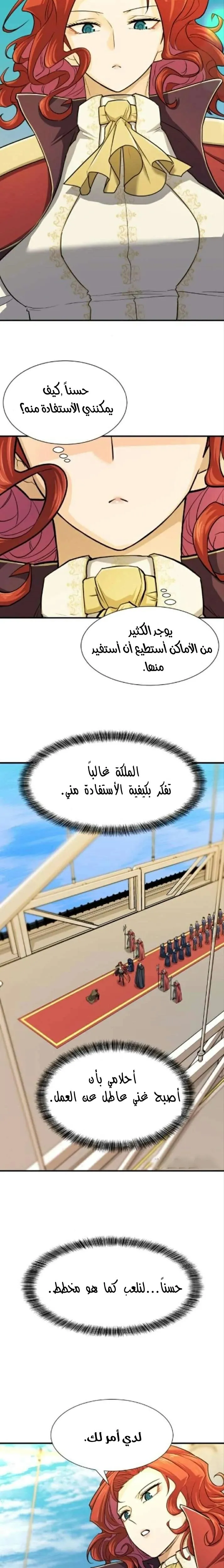 Read The World Best Engineer AR Manga Online
