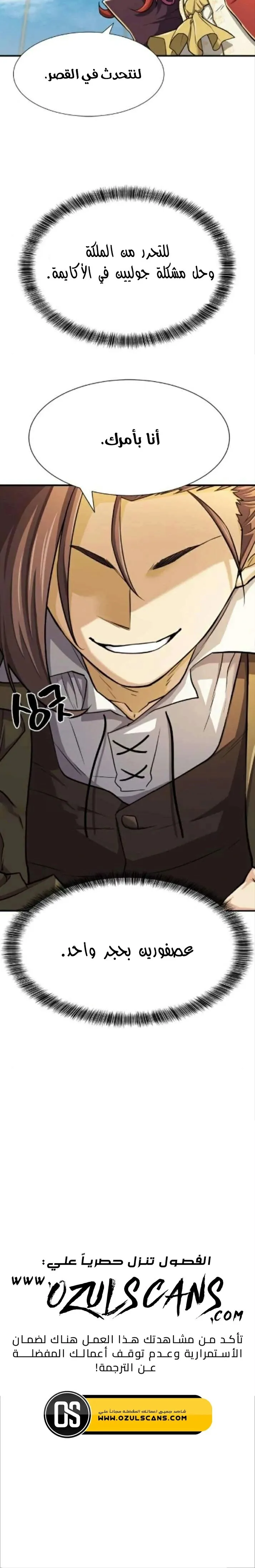 Read The World Best Engineer AR Manga Online