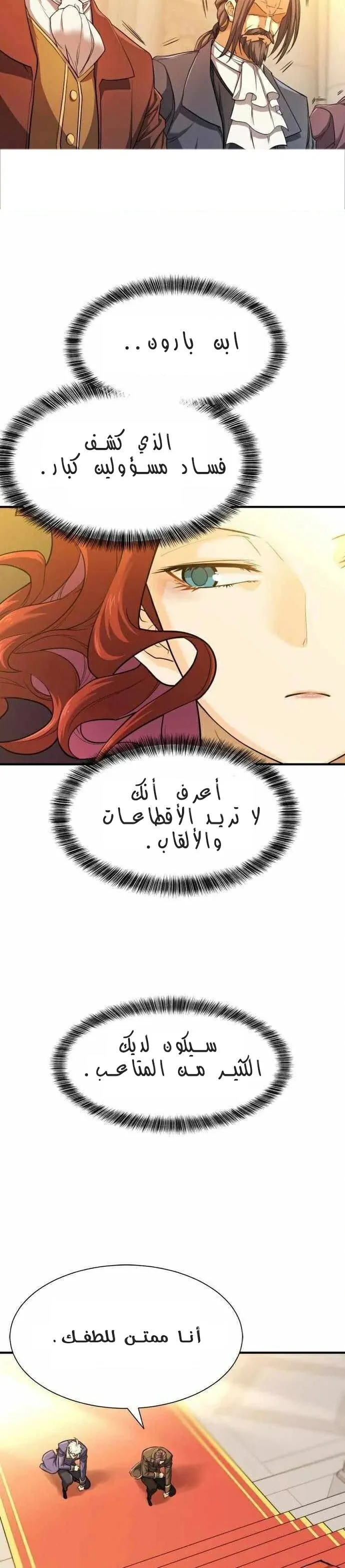 Read The World Best Engineer AR Manga Online