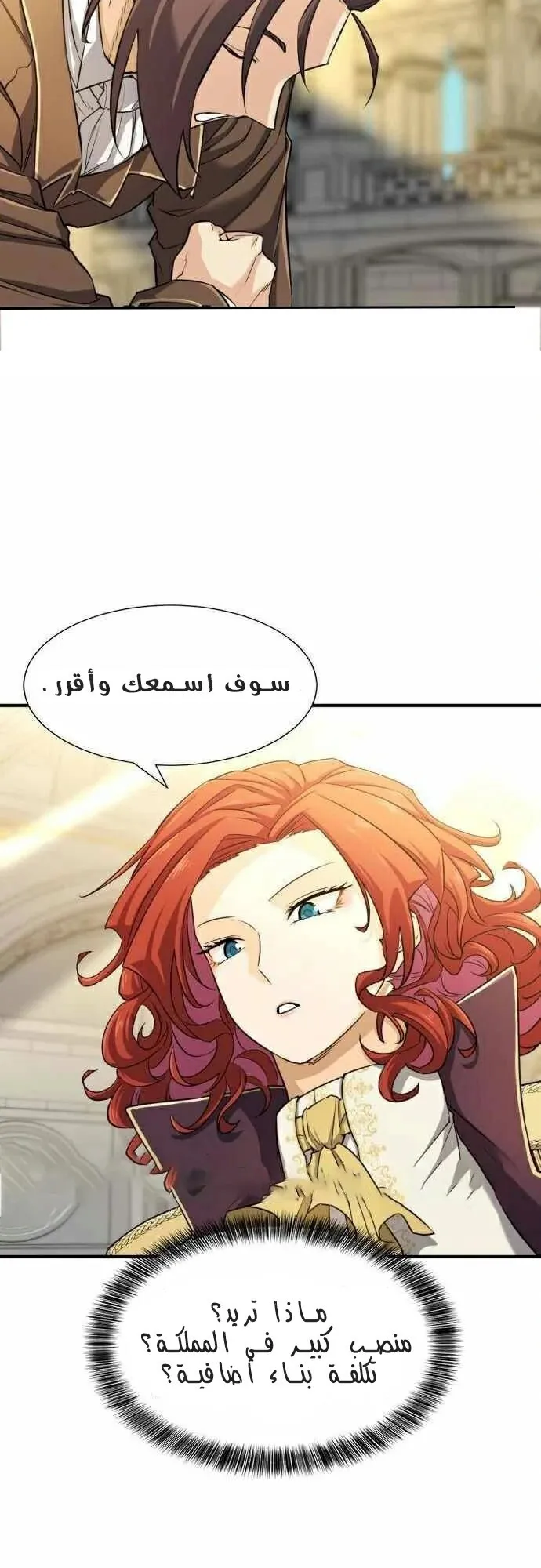 Read The World Best Engineer AR Manga Online