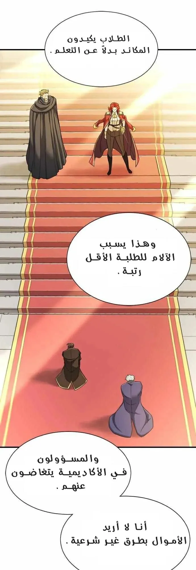 Read The World Best Engineer AR Manga Online